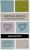 Hjärtans hjärna: utnyttja din emotionella intelligens