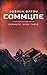 Commune: Book Three (Commun...