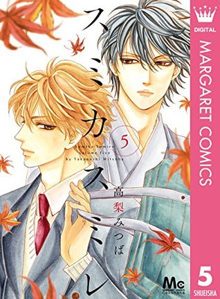 スミカスミレ 5 Sumika Sumire 5 By Mitsuba Takanashi