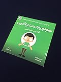 مهارة إدراك مشاعر الآخرين