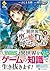 異世界で『黒の癒し手』って呼ばれています1 (レジーナCOMICS) (In Another World, I'm Called: the Black Healer Manga, #1)