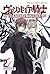 Vampire Knight tom 2 (Vampi...