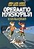 Operaatio myrskypilvi