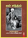 Book cover for En sarithiram (Tamil Edition)