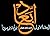 أبعاد - البعد الأول: بوابة ...