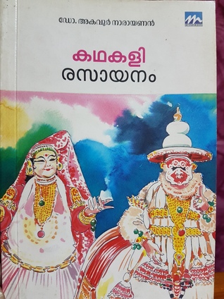 Kathakali Rasayanam - കഥകളിരസായനം