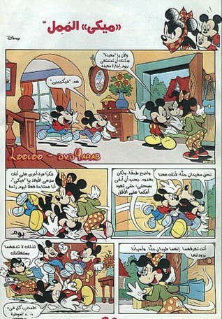 ميكي الممل (Hardcover)