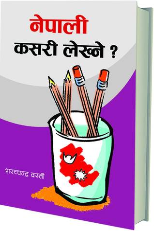 Nepali Kasari Lekhne ?