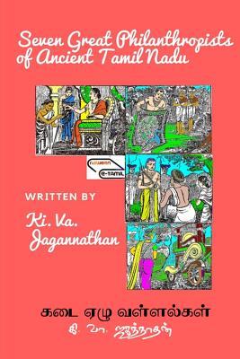 Kadai Ezhu Vallagal: Seven Great Philanthropists of Ancient Tamil Nadu (Tamil Edition)