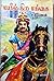 மயில் நிற மங்கை - Mayil Nira Mangai by Udhayanan