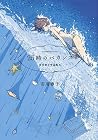 25-ji no Vacance