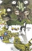 Daityalay (दैत्यालय)