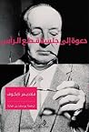 دعوة إلى جلسة قطع...