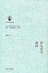 伊凡诺夫·海鸥 (契诃夫戏剧全集) (Chinese Edition)