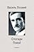 Спогади. Поезії