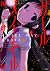 Girl May Kill Vol. 1
