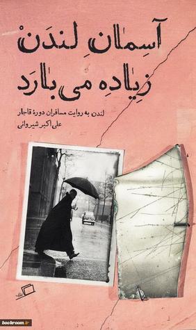آسمان لندن زیاده می‌بارد (Paperback)