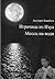 (Играчица из Изуа / Месец на води) Igračica iz Izua / Mesec n... by Yasunari Kawabata