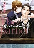 The Barber—ザ・バーバー—