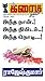 அந்த நாள்.! அந்த நிமிடம்..!...