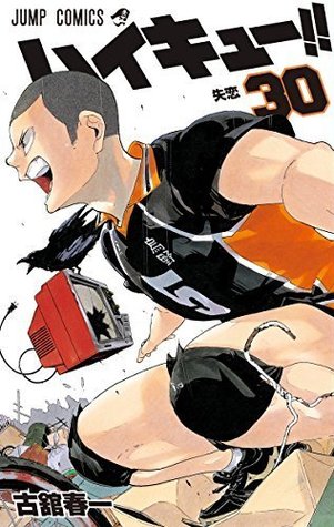 ハイキュー!! 30 [Haikyū!! 30] (Paperback)
