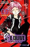 エルドライブ【elDLIVE】 9