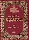 موسوعة تراث السيد المرتضى في علم الكلام ورد الشبهات ج1