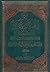 شرح منهاج الكرامة في معرفة الإمامة الجزء الأول