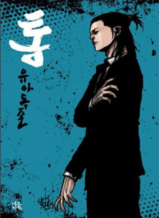 Tong Vanity (Tong Season 3)