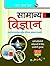 General Science: Concise Study Material with Solved MCQ