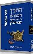 התנ״ך המבואר על ידי הרב עדין אבן־ישראל שטיינזלץ: ספר שמואל