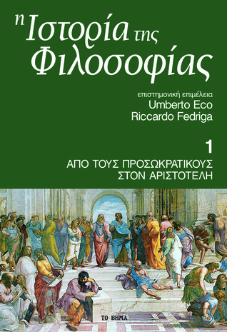 Από τους προσωκρατικούς στον Αριστοτέλη (Η Ιστορία της Φιλοσοφίας, #1)
