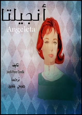 أنجيلتا (Unknown Binding)