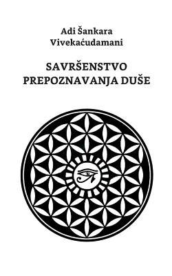 Savrsenstvo prepoznavanja duse: Adi Shankara Vivekachudamani