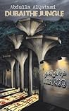 Dubai the Jungle by Abdulla Alqatami