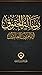 رسالة الحقوق الإمام زين الع...