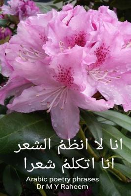 Arabic Poetry Phrases (Arabic Edition)