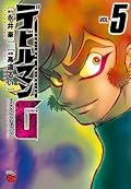 Devilman Grimoire Vol. 5