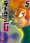Devilman Grimoire Vol. 5 by Go Nagai