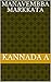 manavembba markkata (kannad...