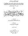 Matharat Al-Qulub