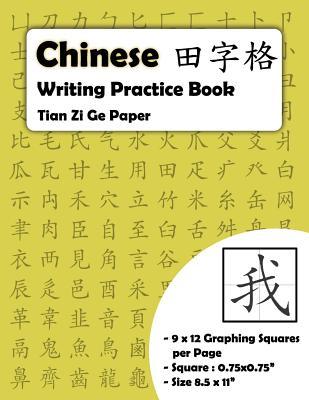 Chinese Writing Practice Book: Chinese Writing and Calligraphy Paper Notebook for Study. Tian Zi GE Paper. Mandarin Pinyin Chinese Writing Paper (Yellow Cover)