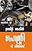 ഹെന്റ്രി ദി ജീനിയസ്-ഗ്രാവിറ...