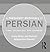 A Frequency Dictionary of Persian: Core vocabulary for learners (Routledge Frequency Dictionaries)
