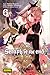 Seraph of the End, Volumen 6 by Takaya Kagami