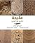 Mleiha (Arabic Edition): Th...