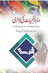 Mahir-e-Nafsiyat ...