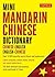 Mini Chinese Dictionary: Chinese-English English-Chinese (Tuttle Mini Dictionary)