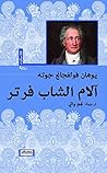 ‫آلام الشاب فرتر‬