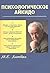 Психологическое айкидо